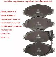 Колодки тормозные дисковые передние с датчиком Skoda OCTAVIA III, SUPERB III, Volkswagen GOLF VII, PASSAT, Audi A3 (8V1, 8VK)
