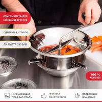 Измельчитель для овощей и фруктов d-240мм MOTTA 06500/24. Терка-сито для протирки, машинка механическая для протирки пюре