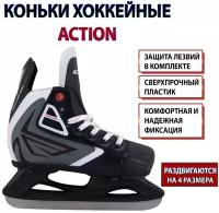 Коньки Action раздвижные хоккейные PW-230L (RUS 28-31)