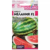 Семена Арбуз "Мелания F1", Сем. Алт, ц/п, 5 шт