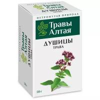 Душицы трава серии Алтай 50 г x1