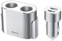 Автомобильное зарядное устройство BASEUS High Efficiency, 2*USB + разветвитель 2*прикуриватель, 3.1A, 100 Вт, серебряный