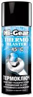 Hi-Gear HG5720 Термоключ (520 мл)