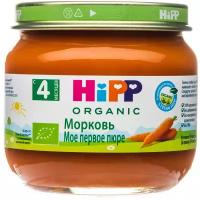 Пюре HiPP органическое Морковь, с 4 месяцев