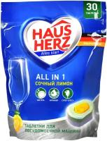 Hausherz Таблетки для посудомоечных машин 30 штук