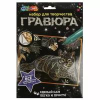 Гравюра 18х24 см, британский кот, золотая MultiArt SCRATCHART-GOLD-CAT4