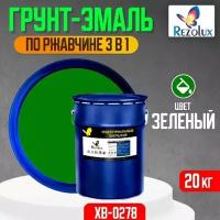 Грунт-эмаль 3 в 1 по ржавчине 5 кг., Rezolux ХВ-0278, защитное покрытие по металлу от воздействия влаги, коррозии и износа, цвет зеленый