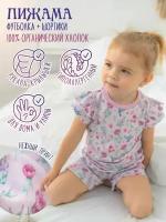 Пижама KuperKids, размер 110-116, фиолетовый, зеленый