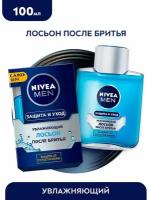 Лосьон после бритья NIVEA MEN Увлажняющий Защита и уход 100мл