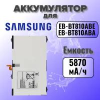 Аккумулятор для Samsung EB-BT810ABE (T810 / T815 Tab S2 9.7) Premium