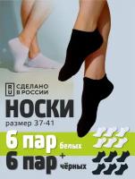 Носки мужские короткие набор 12 пар белые р 40-42