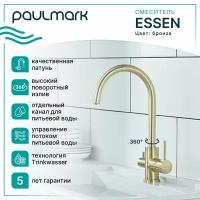 Смеситель для кухни (мойки) Paulmark Essen Es213211-BR бронза