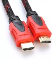 HDMI Кабель / Длина кабеля 3(м) метра/ высокоскоростной кабель HDMI/Дисконт63