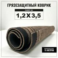 Коврик входной грязезащитный Tarkett Record 811, 1200х3500, высота ворса 5 мм