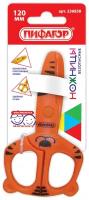 Ножницы пифагор "Тигренок", 120 мм, с безопасными пластиковыми лезвиями, оранжевые, картонная упаковка с европодвесом, 236858