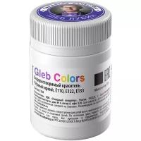 Сухой водорастворимый краситель пищевой Gleb Colors Чёрный яркий, 10г