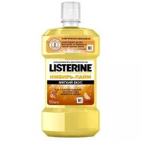 Listerine ополаскиватель Имбирь-лайм