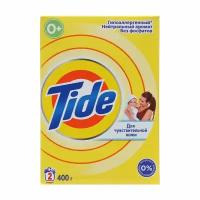 Стиральный порошок Tide автомат, для чувствительной и детской кожи, 400 г