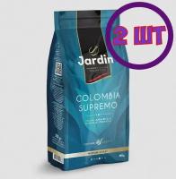 Кофе молотый Jardin Colombia Supremo (Жардин Колумбия Супремо), 250г (комплект 2 шт.) 6005800