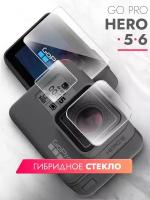 Защитное стекло для GoPro Hero 5/6 (ГоуПро Хиро 5/6) Комплект, (гибридное: пленка+стекловолокно), прозрачное тонкое Hybrid Glass, Brozo