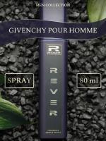 G076/Rever Parfum/Collection for men/POUR HOMME/80 мл