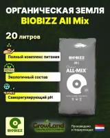 Субстрат грунт BioBizz All-Mix 20л