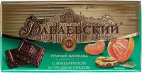 Шоколад Бабаевский темный с мандарином и грецким орехом, 90 г