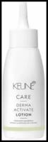 Keune Care DERMA ACTIVATE Lotion Лосьон против выпадения волос 75 мл
