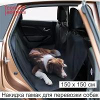 Автогамак Comfort Address DAF-021