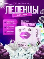 Kiss Delice Леденцы без сахара Освежающий вкус Винград с Жасмином