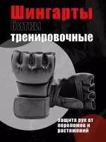 Перчатки для MMA, черно-серые, размер L