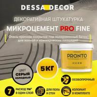 Декоративная штукатурка DESSA DECOR Микроцемент PRO FINE 5 кг, для пола и стен, микробетон для имитации полированного бетона и стиля лофт