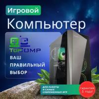 Игровой ПК TopComp PG 71974397 (Intel Core i5 12400F 2.6 ГГц, RAM 32 Гб, 1000 Гб SSD, NVIDIA GeForce RTX 3060 12 Гб, Без ОС)