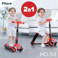 Трехколесный самокат Pituso 2в1 HD-S8 Red /красный детский подарок беговел велобег 3-х колесный складной