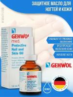 Gehwol Med Protective Nail and Skin Oil - Защитное масло для ногтей и кожи 50 мл