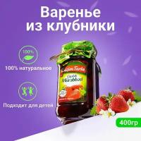 Варенье Клубничное Bizim Tarla 400г