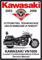 Руководство по ремонту Мото Сервис Kawasaki VN1600 Vulcan (2003-2008) на русском языке