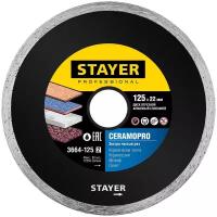 STAYER CERAMO-22 d 125 мм (22.2 мм, 5х1.92 мм), Алмазный диск Professional (3664-125)