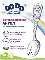 Ложка детская тактильная DoDo Ангел с голубой эмалью в блистере