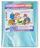 Набор обложек для учеб 226 х430 мм с закл,200 мкм,НА5-226,5 шт,цв вассорт