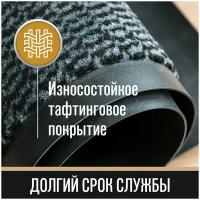 Коврик придверный износостойкий влаговпитывающий, 80х120 см, тафтинг, серый, LAIMA EXPERT, 606885