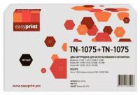 Комплект лазерных картриджей Easyprint LB-1075D (TN-1075/TN 1075/TN1075/CS TN1075) для принтеров Brother, черный