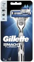 Gillette Бритва Gillette Mach3 Turbo с 1 сменной кассетой