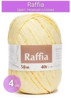 Пряжа Рафия для вязания 50 м., 40 гр., 4 мотка (Светло-желтый) Raffia