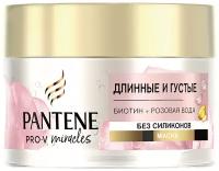 Pantene Длинные и Густые Маска Для Волос, Биотин + Розовая Вода