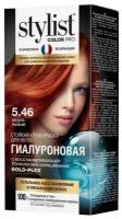 Stylist Color Pro гиалуроновая, 5.46 медно-рыжий, 115 мл