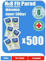 FitPARAD / Сахарозаменитель ФитПарад №8 саше 500 шт