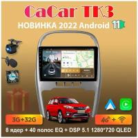 Магнитола андроид Cacar TK3 на Chery Tiggo 3 2014-2015 / Чери Тигго 3 (DSP/4G/WiFi/QLED)