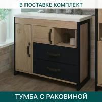 Тумба с раковиной EvaGold Fernanda 100 Valleri Грэмми 100 чёрная коричневая для ванной