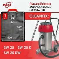 Мешок - пылесборник многоразовый на молнии для пылесоса Cleanfix SW 25